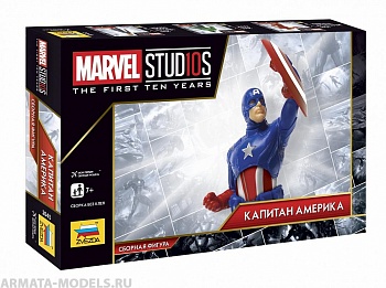 2045  Капитан Америка