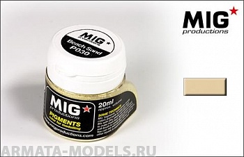 MIGP030  Песок пляжный