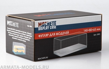 0901MCH Футляр для моделей 145х80х65