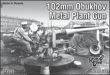 KBG72003 Russian 102mm Obukhov Metal Plant Gun