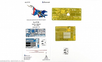 МД 072226 Су-27УБ