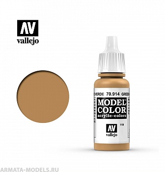 V-70914 Model Color  Охра зеленая б.17мл