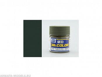 C123 Краска 10мл  RLM83 DARK GREEN