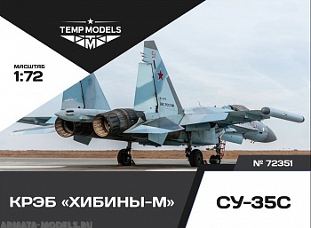 72351TMP КРЭБ  Хибины-М  Су-35С