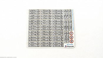 MD 035391 Гражданские автомобильные номера России цветные