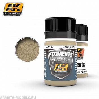 AK140 Пигмент SIENNA SOIL