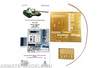 МД 035311 СУ-100. Основной набор (Звезда) 1/35