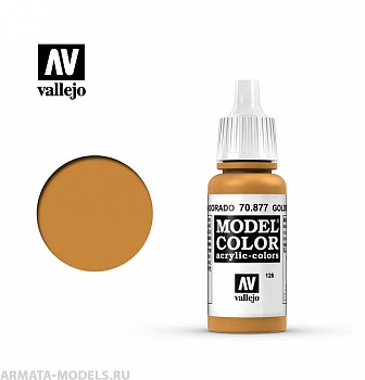 V-70877 Model Color  Золотисто-коричневый б.17мл