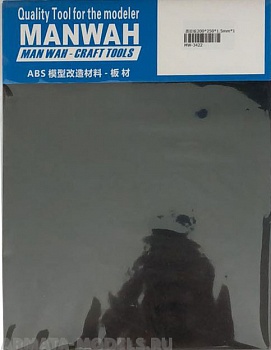 MW-3422 Пластик листовой(ABS-пластик)  200*250*1.5(mm) 1 лист