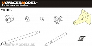 VBS0125 Набор  для 1/35 WWII German StuG.III Ausf.G Late Production 75mm Stuk40 L/48 Barrel w/Saukopf Mantlet Pattern 2 (For All) NEW