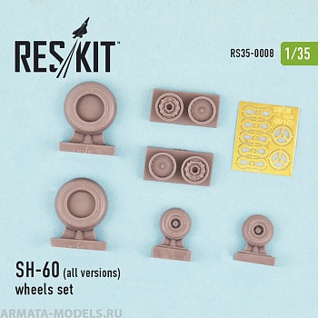 RS35-0008 SH-60 (все версии) Колеса