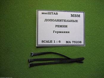 75238 Дополнительные ремни Германия