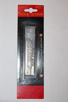 4820 Набор лезвий к ножу,  0,6 х 9 х80 мм, 6 шт./уп.