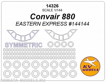 14326KV Окрасочная маска Convair 880 (EASTERN EXPRESS #144144) + маски на пассажирские  окна и диски, и колеса