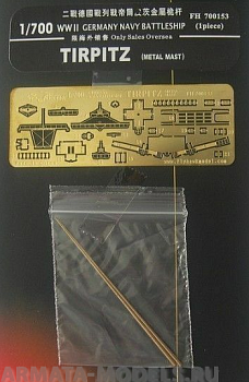 FH700153 Фототравление Germany Navy Tirpitz Metal Mast