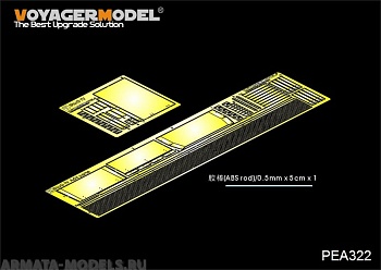 PEA322 Набор фототравления для WWII German StuG.IV Add parts (For DRAGON )