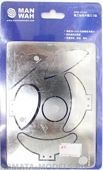 MW-4104 Пилка фототравленая тип D, толщина лезвия 0,2mm