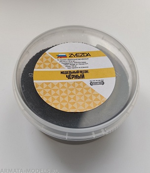 1153 Модельный песок STUFF PRO (черный)