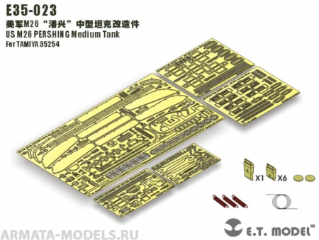 E35-023ET US M26 PERSHING Medium Tank 1/35