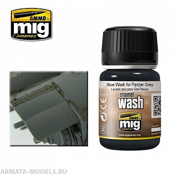 AMIG1006 Ammo Mig Смывка синяя для танкового серого BLUE WASH FOR PANZER GREY