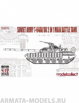 UA72128 Soviet Army T-64AV/BV 2 IN 1 Main Battle Tank