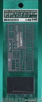 72133 Набор фототравления на АН-64D Apache Longbow