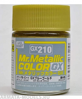GX210  краска художественная т.м. MR.HOBBY 18мл  Blue Gold