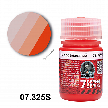 07.325SJIM Лак оранжевый Orange filter (30мл)