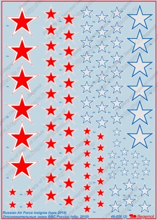 48026 Декаль ОЗ ВВС России