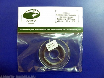 AH01611 Проволока из нерж. стали, диаметр 0,15 мм, 10 метров