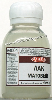 64004(250)A Лак матовый, акриловый (при неодходимости разбавлять 64001 и отверждать 64012)