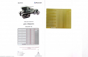 MD 035344 Цепи Оверол