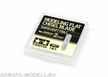 74143 Лезвие-стамесочка 2мм.