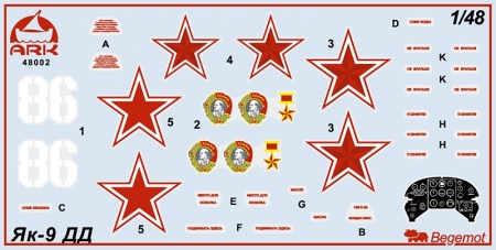 48002 Советский истребитель Як-9ДД ARK model