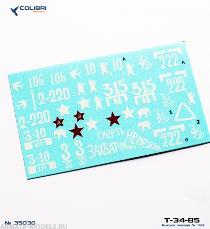 35030CD Т-34-85 factory 183.  Part II