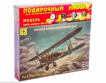 ПН207219 Ночной бомбардировщик По-2 (1:72)