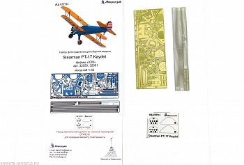 MD 032214 Фототравление Stearman PT-17 Kaydet (ICM)