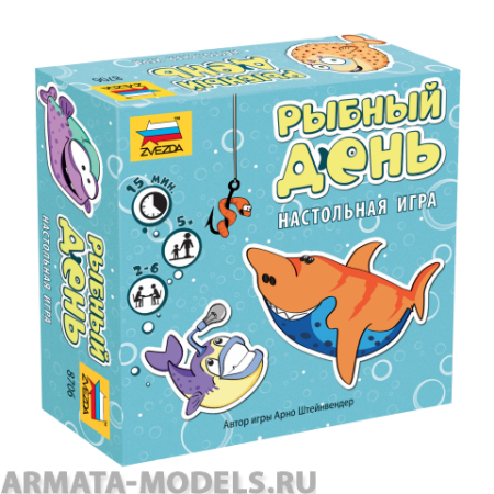 8706 Рыбный день