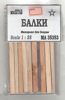35353 Балки деревянные