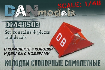 DM48503 ФТД колодки стопорные самолетные, набор №1