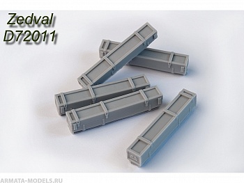 D72011ZV Ящики для НАР С-8 (в наборе 5 ящиков)