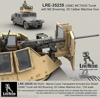 LRE35235 Бронированная башня для бронетехники Корпуса Морской Пехоты США MCTAGS с пулемётом M2 Browning .50 Caliber. Пулемёт M2 входит в набор.
