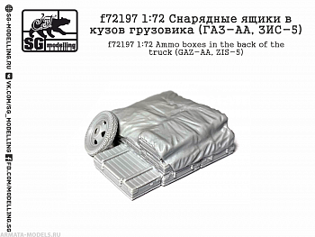 f72197 Снарядные ящики в кузов грузовика (ГАЗ-АА, ЗИС-5)