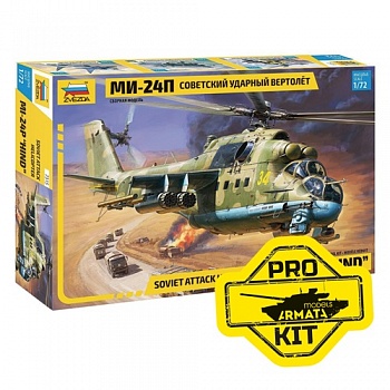 7315PK Советский ударный вертолет МИ-24П PRO KIT