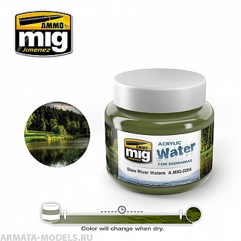 AMIG2204  Жидкость для имитации воды SLOW RIVER WATERS