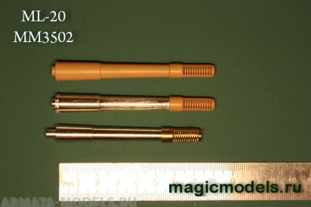 MM3502 152 мм ствол МЛ-20.