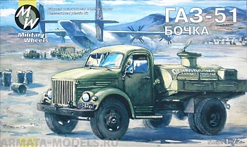 MW7209 GAZ - 51 RUSSIAN FUEL TRUCK