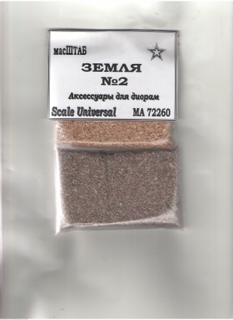 72260 Земля № 2