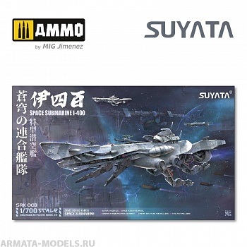 SRK003 Сборная модель Space Submarine I-400