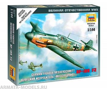 6116 Немецкий самолет Мессершмитт